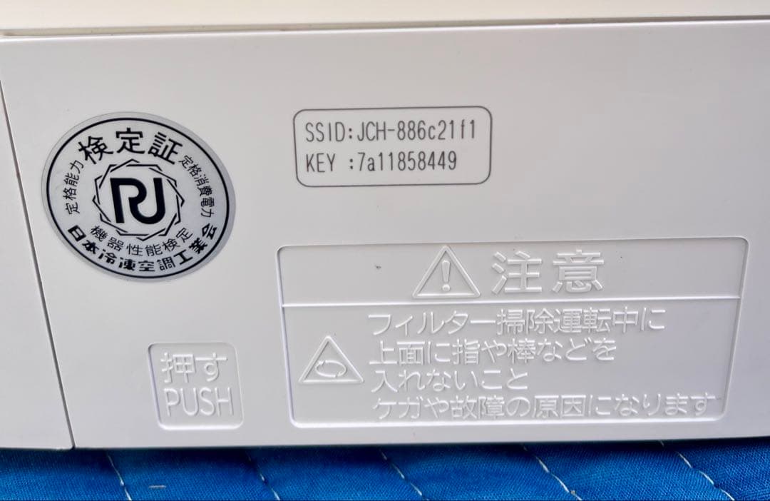 ②【送料無料】日立ルームエアコン　白くまくん　2022