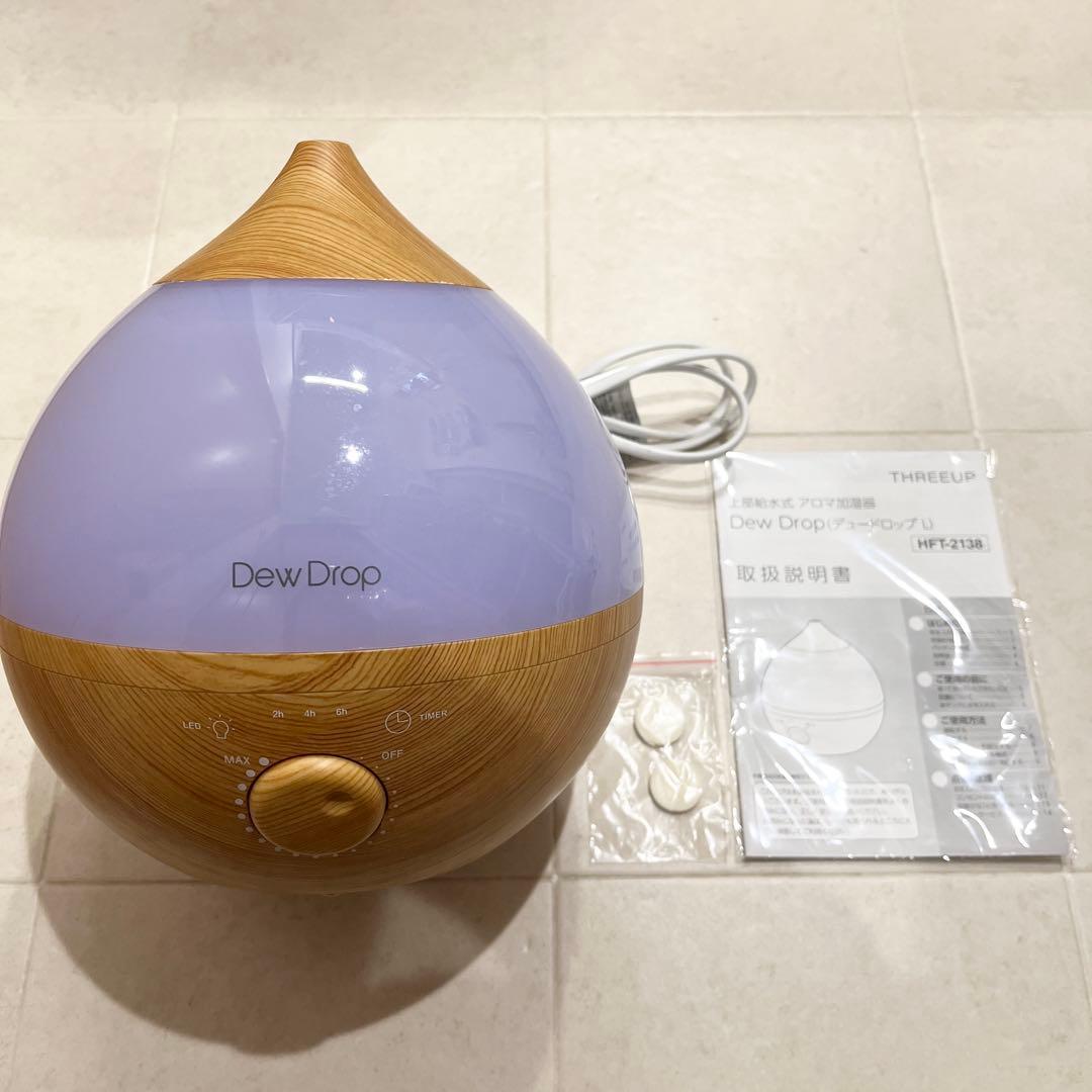 THREEUP❤︎ 加湿器　3リットル　大容量　Lサイズ　家電　超音波　上部給水式
