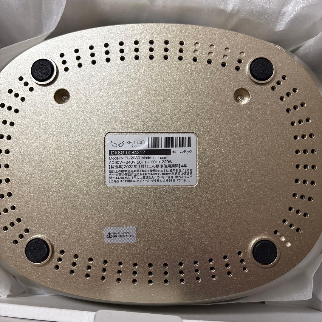 エムテック ケノン KE-NON 光美容器 脱毛器　シャンパンゴールド