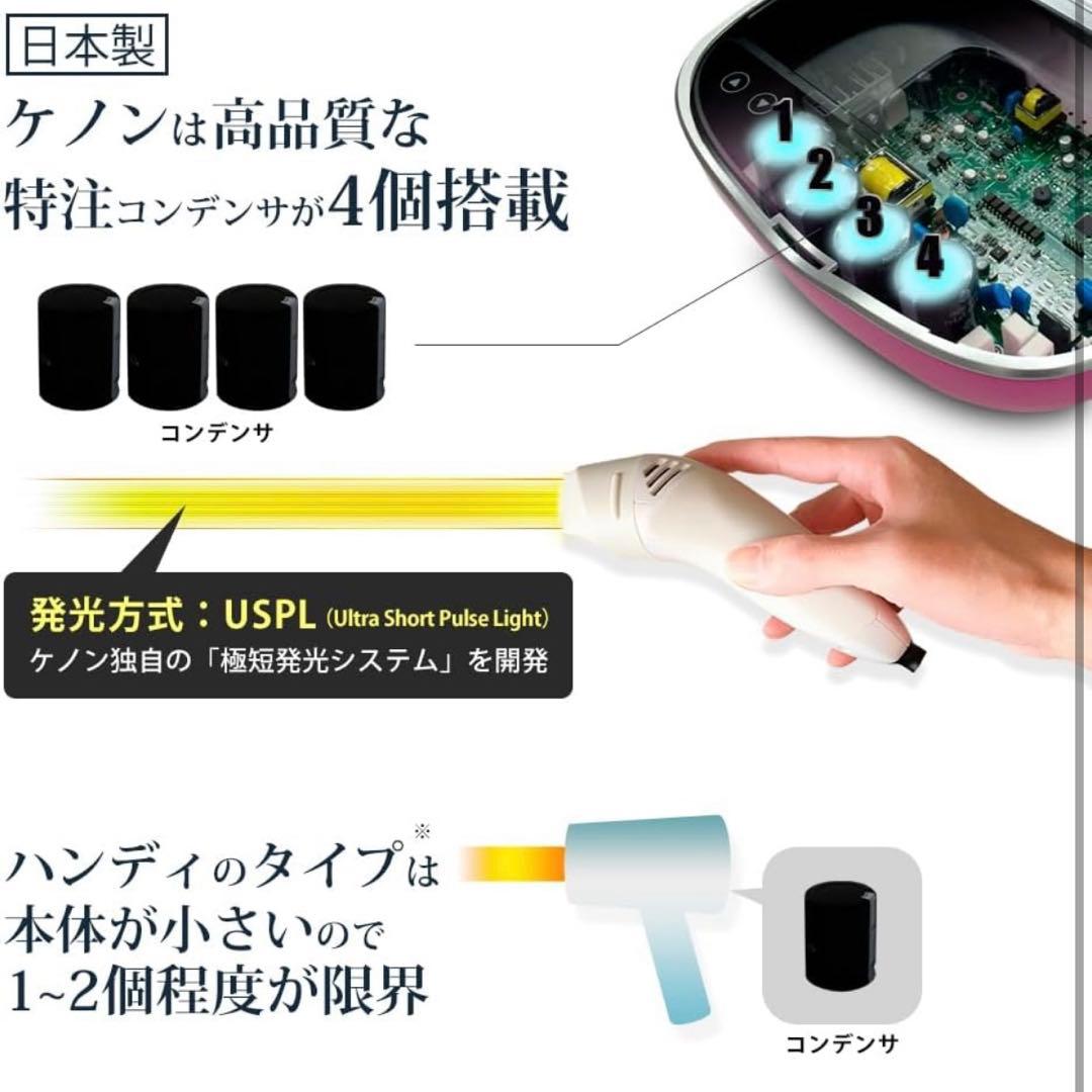 エムテック ケノン KE-NON 光美容器 脱毛器　シャンパンゴールド