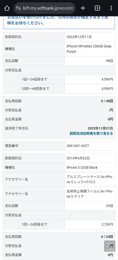 スマートフォン本体 Apple iPhone 14 Pro MAX 256GB