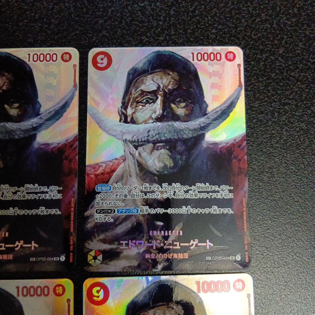 エドワード・ニューゲート SR SP(スペシャルカード OP04-004　白ひげ