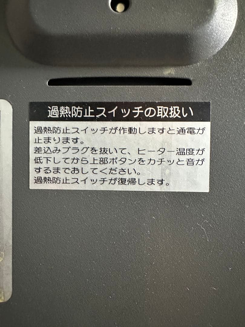 サンラメラ 600W型 遠赤外線輻射式 ニューセラミックヒーター　動作確認済