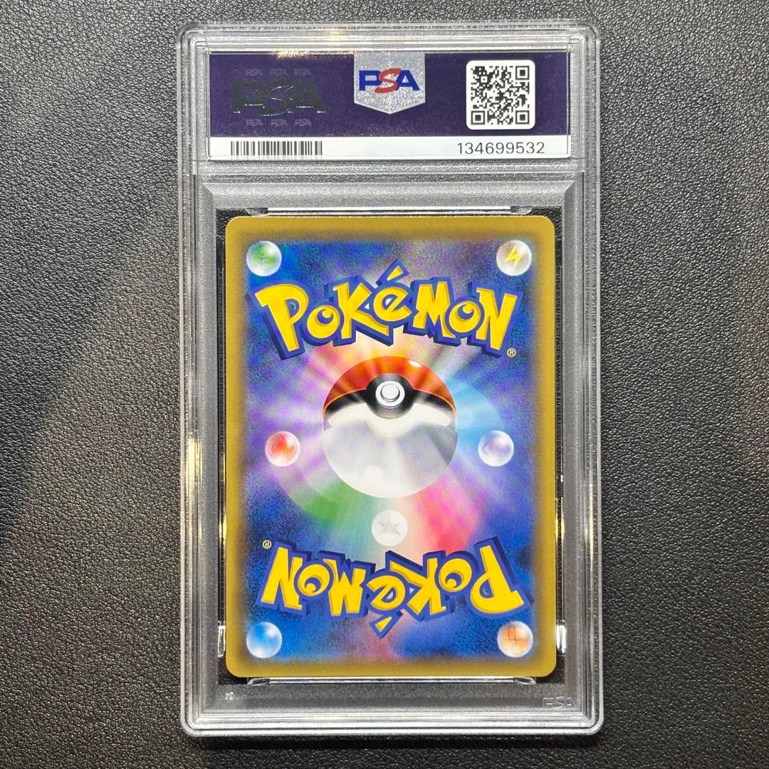 ゲンガー&ミミッキュGX psa9