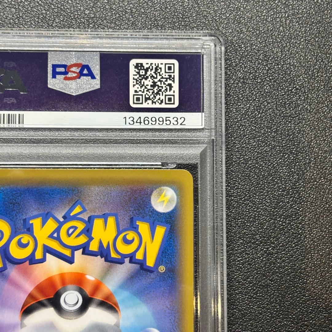 ゲンガー&ミミッキュGX psa9