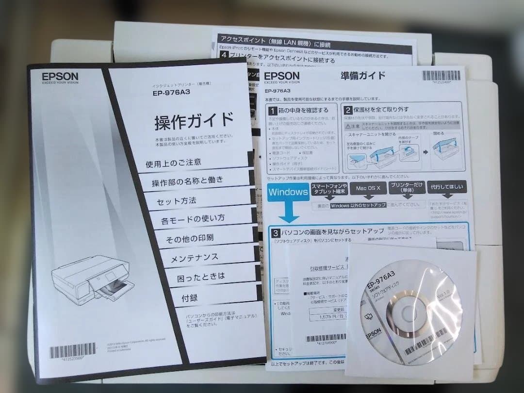 [最終日限定値下げ]EPSON カラリオ EP-976A3 プリンター A3対応