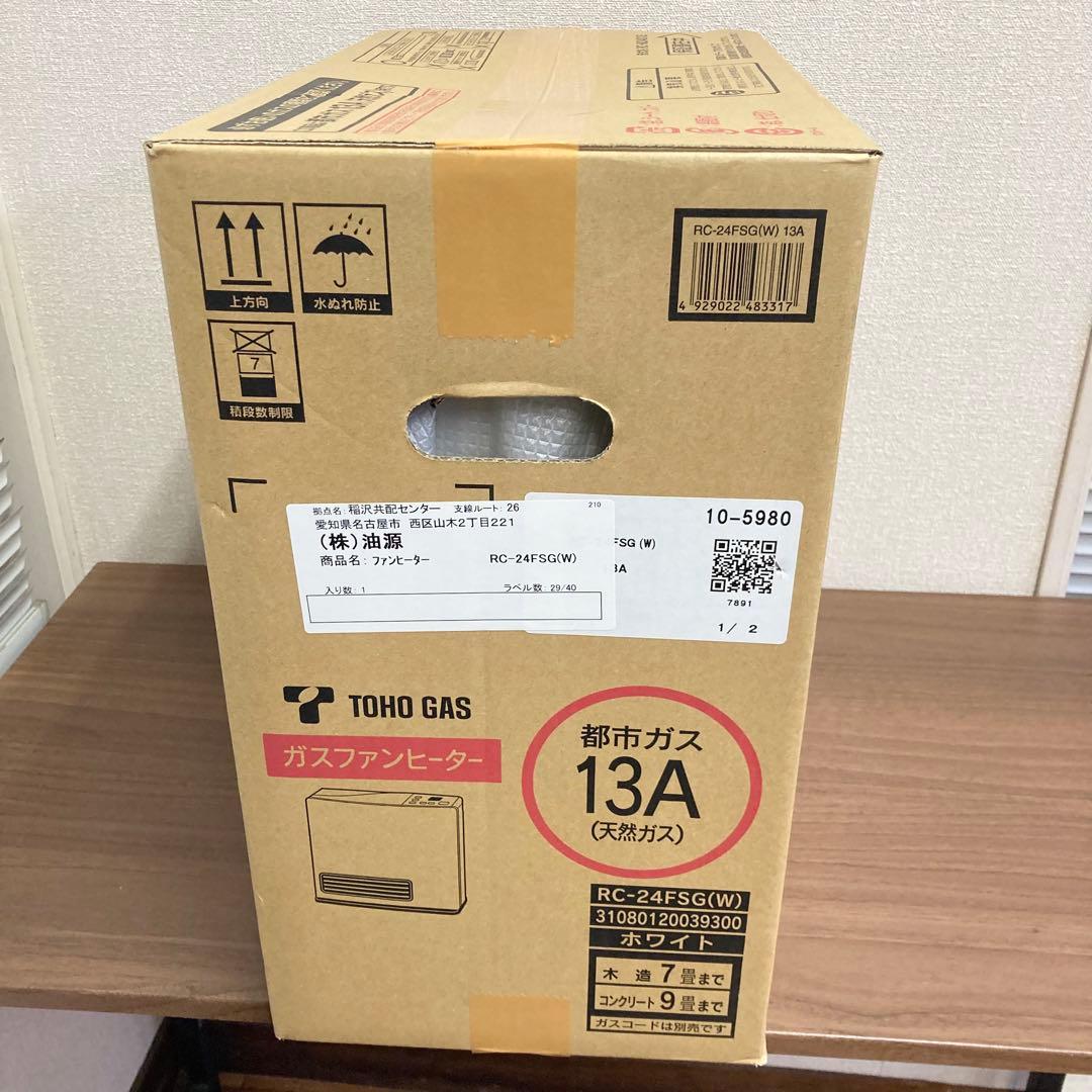 ★未開封★ RC-24FSG 都市ガス13A ガスホース付き ガスファンヒーター