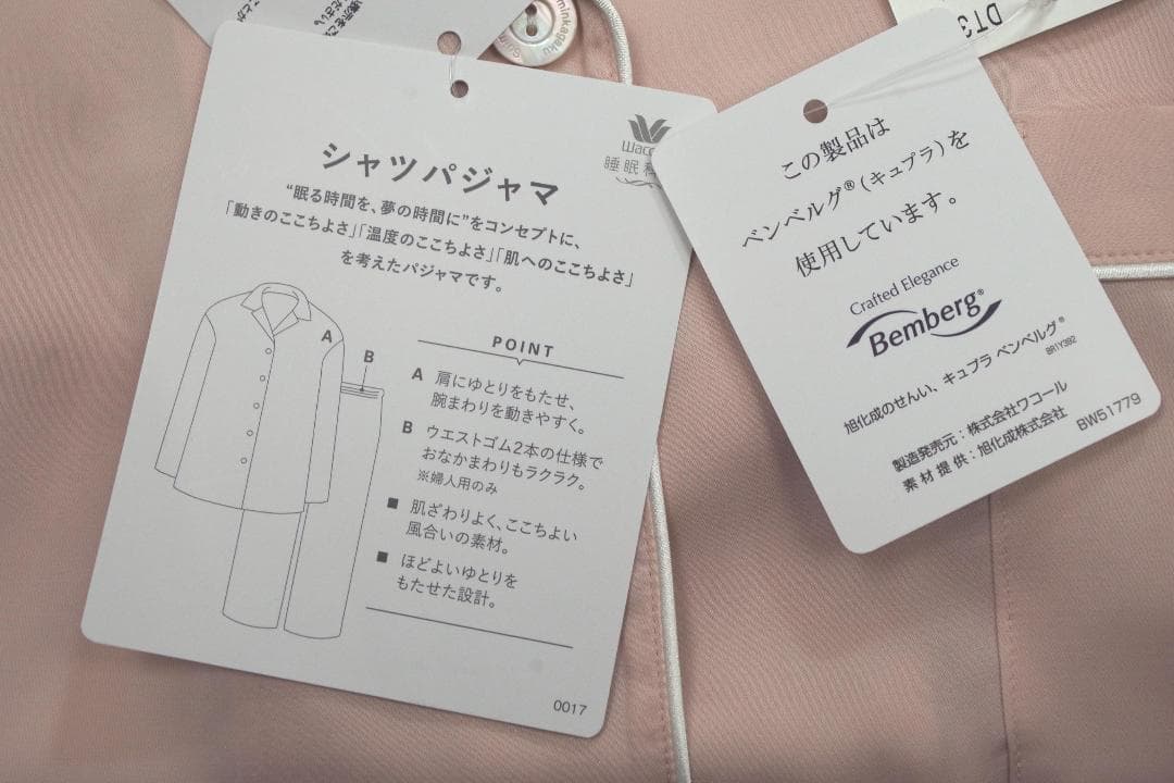 【新品】ワコール/睡眠科学　シルクのような肌ざわり定番シャツパジャマ（L)