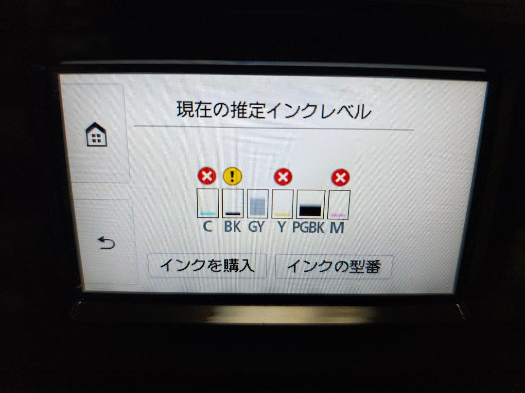 Canon キャノン プリンター 本体 TS8430 (F03)
