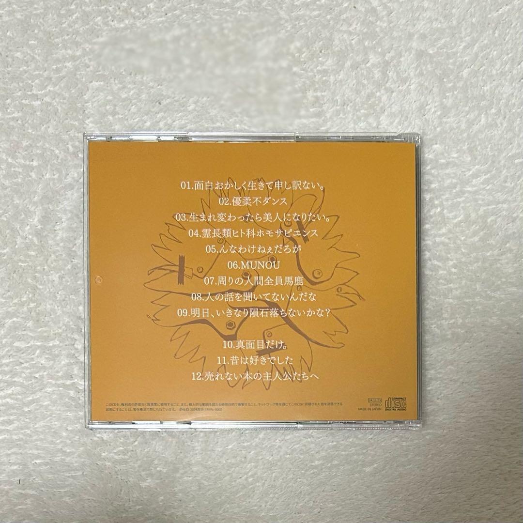 随分、見栄えのいい恥ですね。 青谷 アルバム