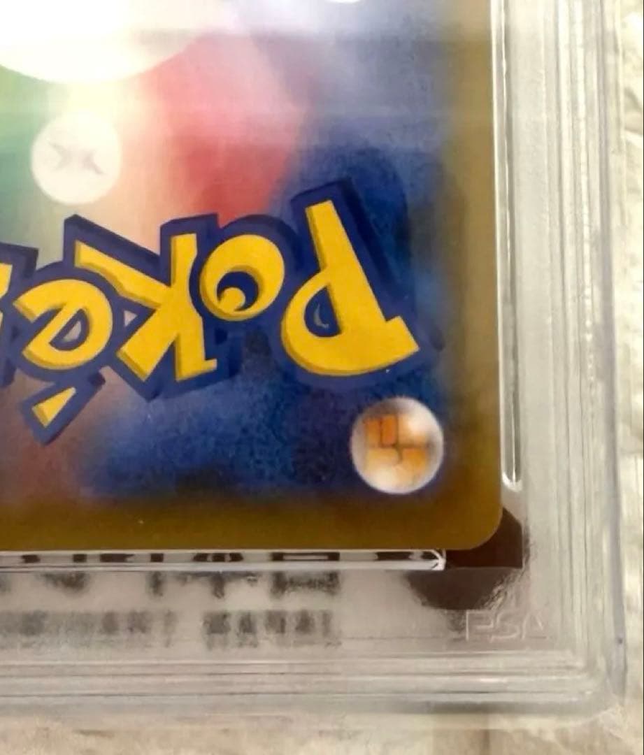 【PSA10】リザードンV SSR シャイニースターV ポケモンカード