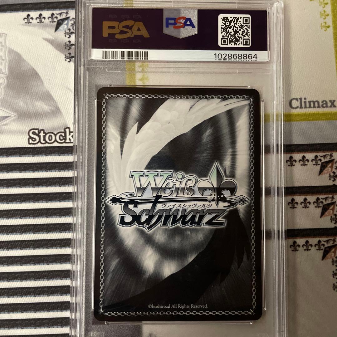 ヴァイスシュヴァルツ 特別な存在 牧瀬紅莉栖 SP サイン PSA10