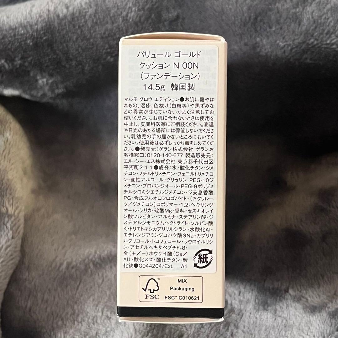 【ゲラン×プッチ限定コラボ】ゲラン パリュール ゴールド クッション N 00N