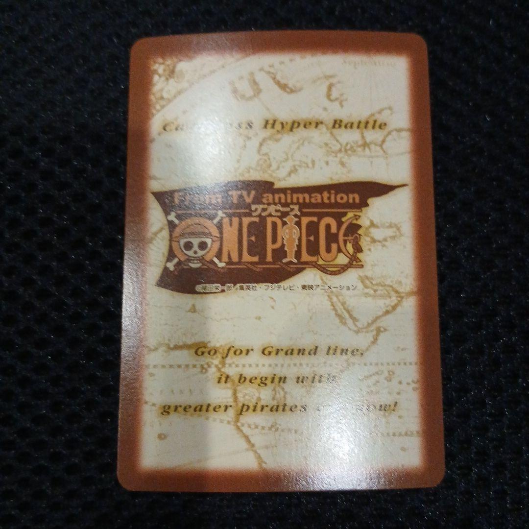 ワンピース ハイパーバトルカード　2000年　③