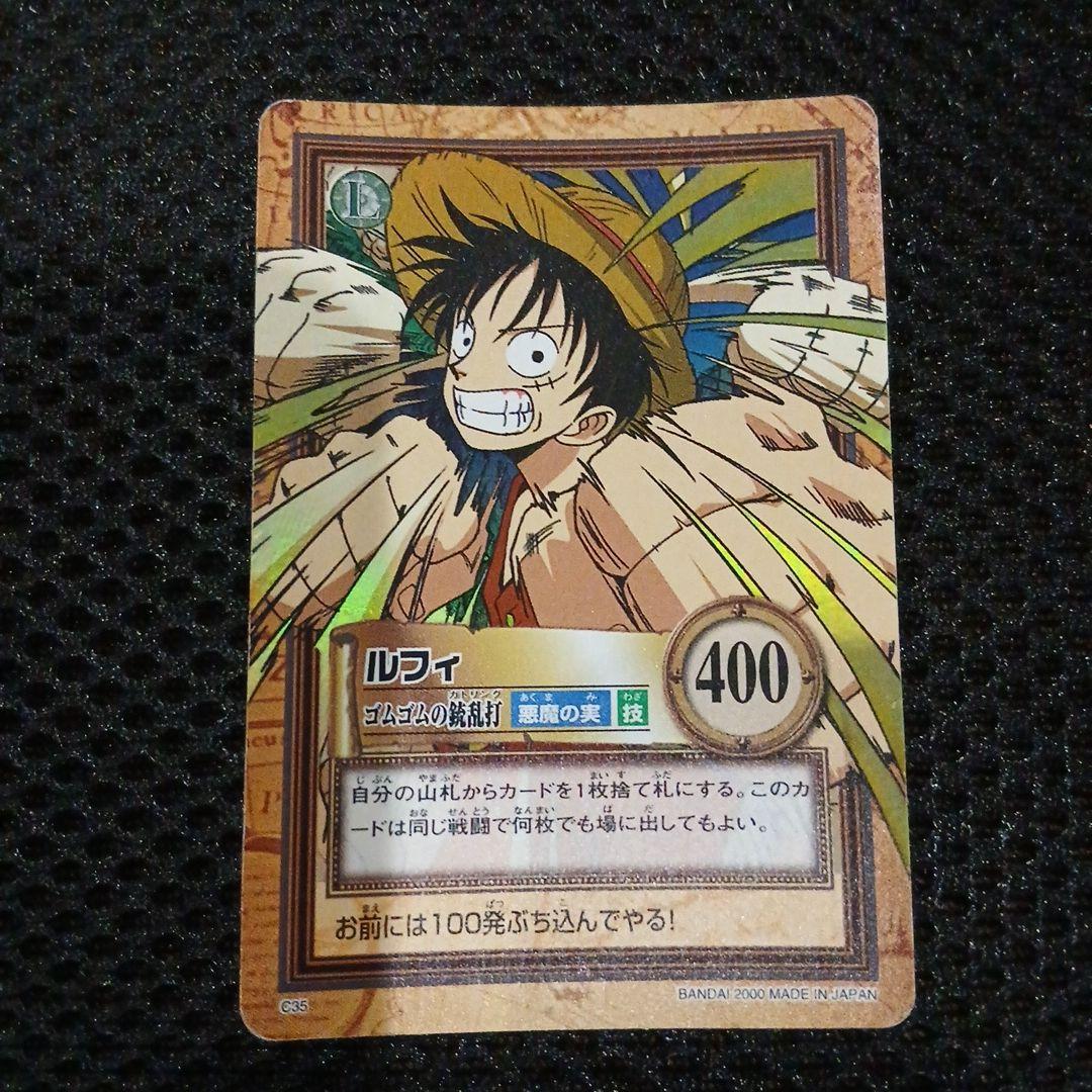 ワンピース ハイパーバトルカード　2000年　③