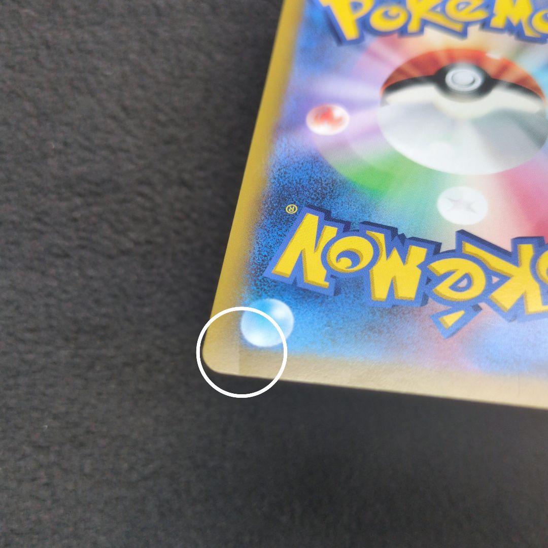 ギラティナvstar ur