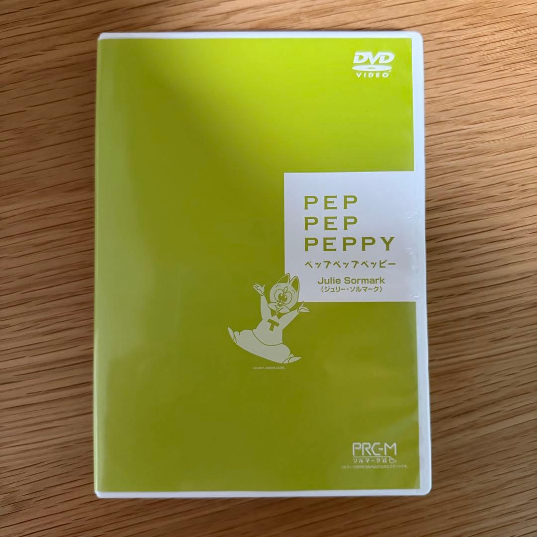 ペピーキッズクラブ　英語教材　モラモラ　英会話教室