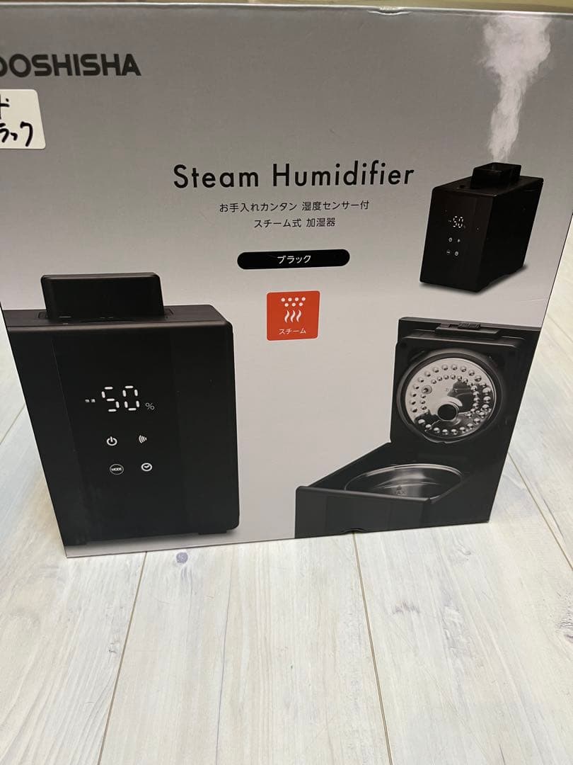 スチーム式加湿器　新品
