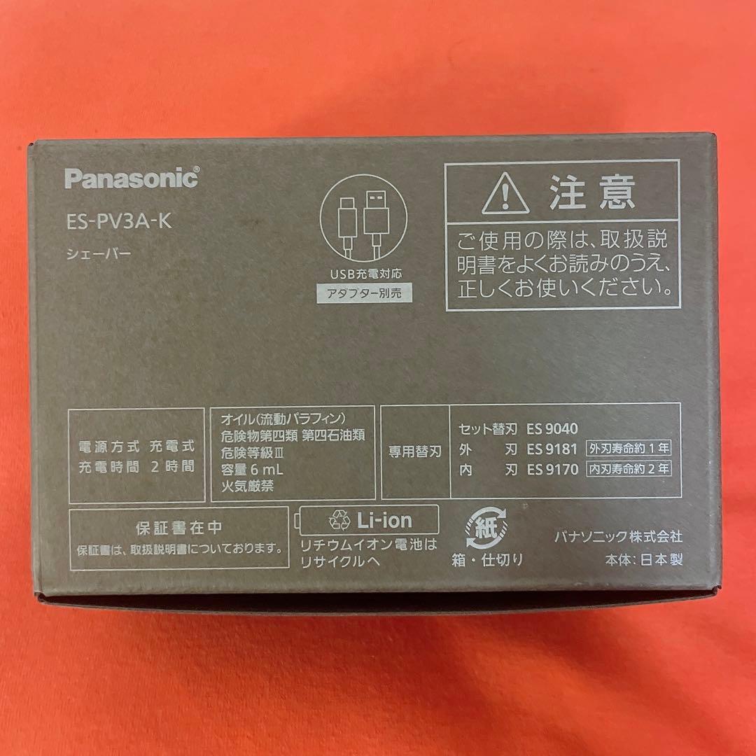 Panasonic ES-PV3A-K メンズシェーバー