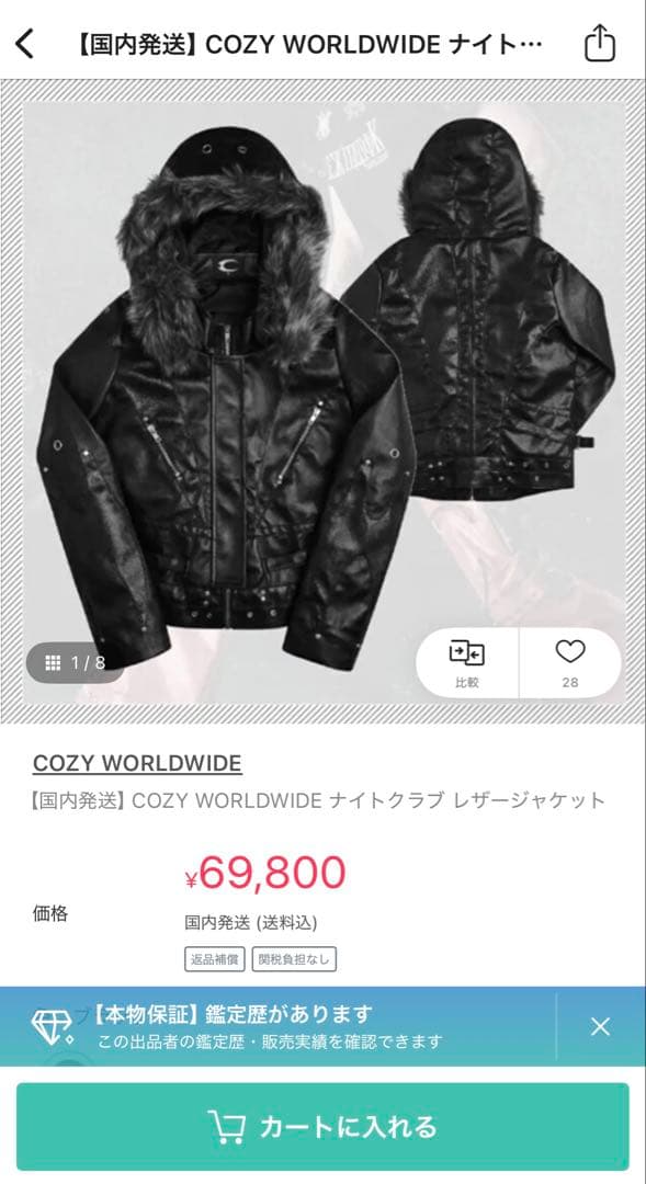 s*4様 cozy wouldwide レザージャケット　ファー