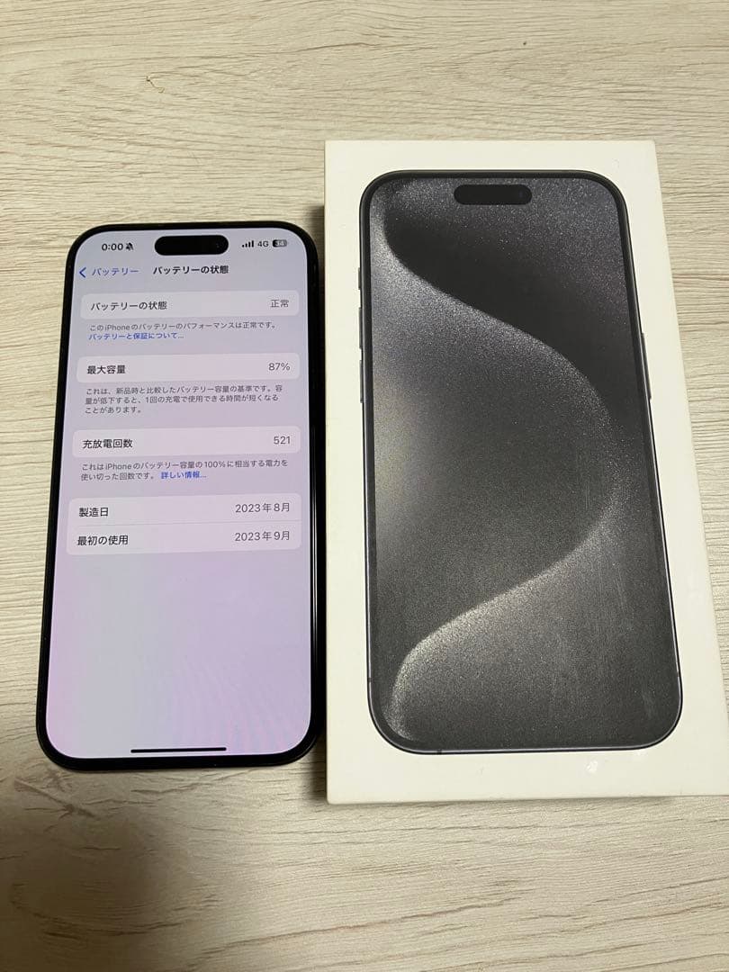 Apple iPhone 15 Pro ブラックチタニウム 本体 128GB