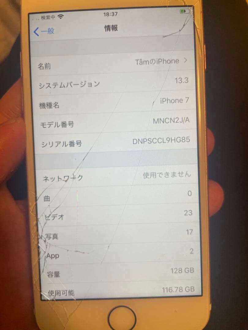 iPhone 7 ×2 +iPhone 6s /【3台まとめ売り】