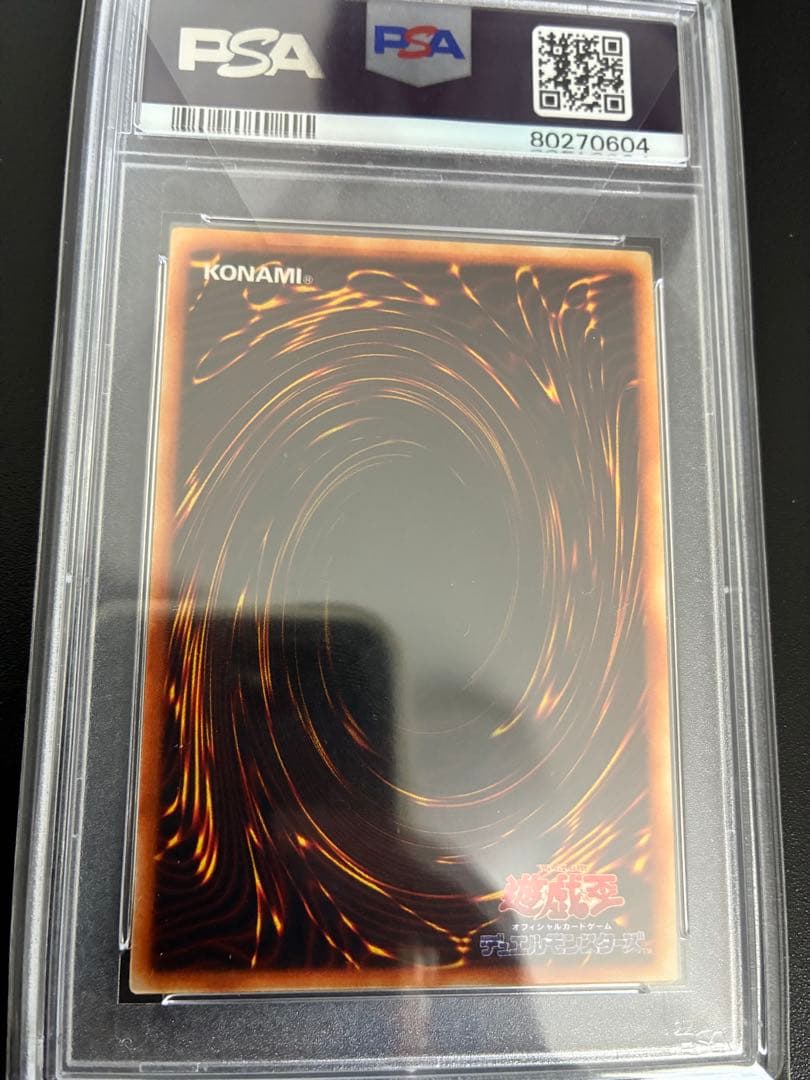 遊戯王初期ハーピィレディ三姉妹 シクPSA10