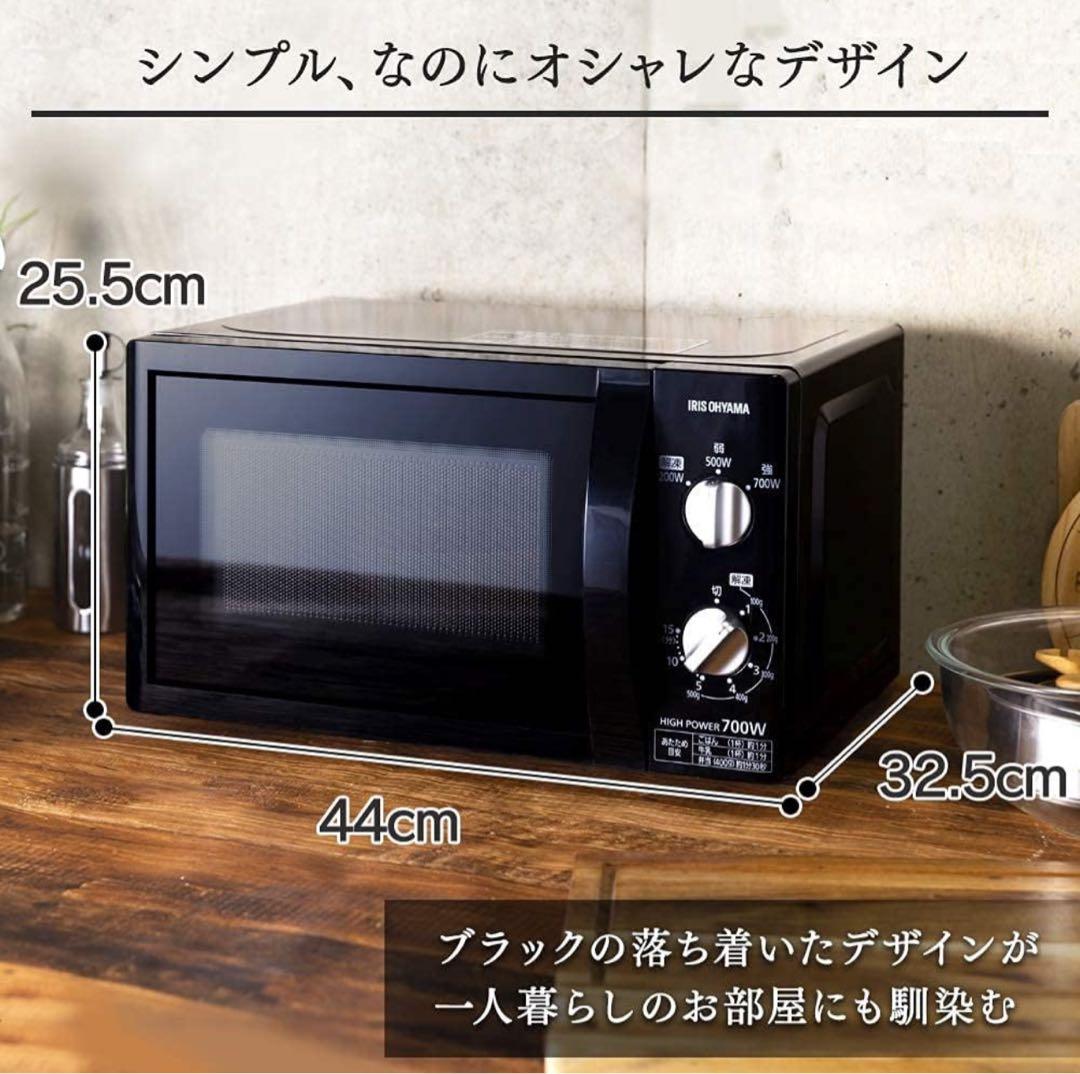 IRIS OHYAMA シンプル電子レンジ 700W 17L