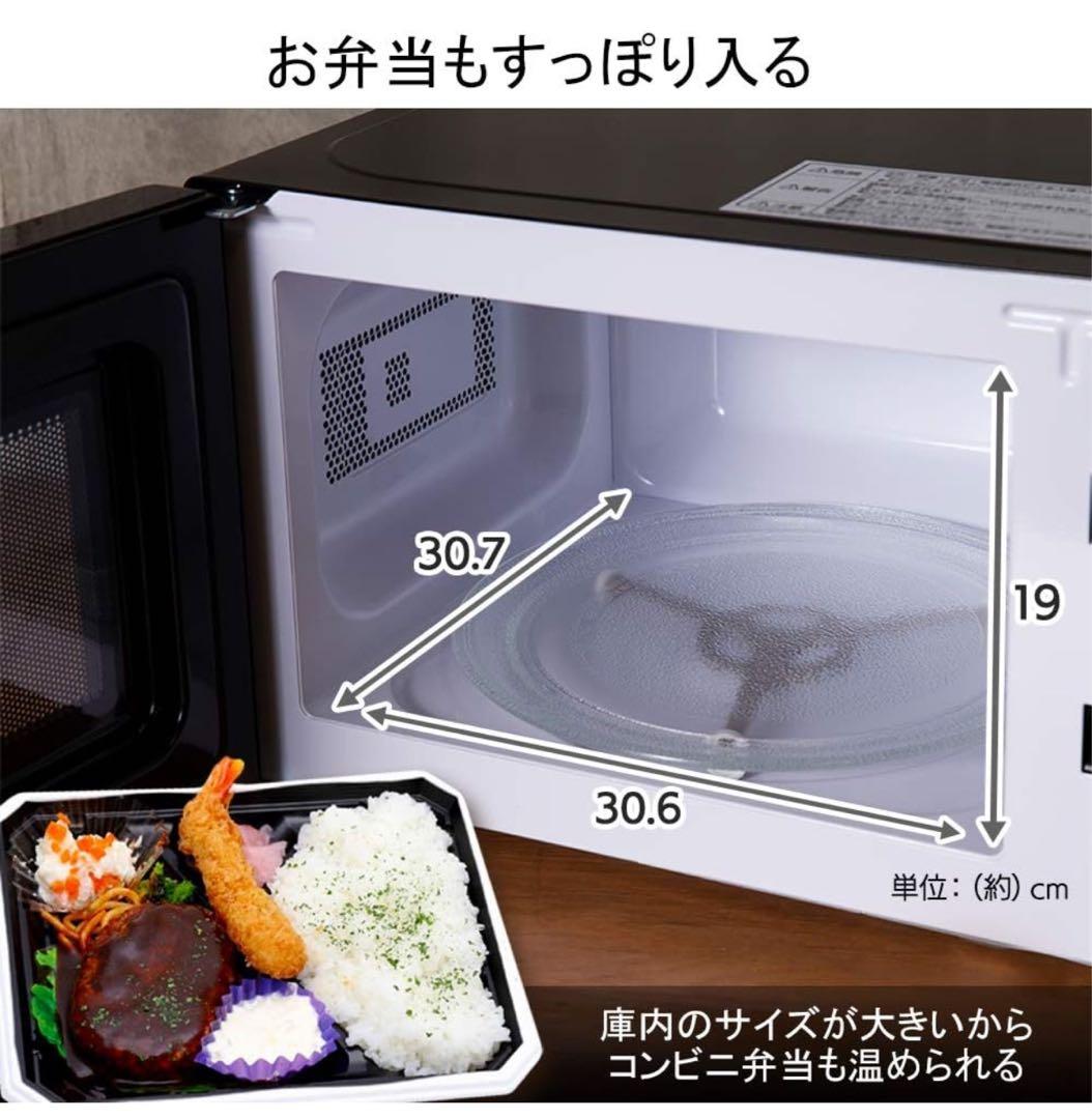 IRIS OHYAMA シンプル電子レンジ 700W 17L