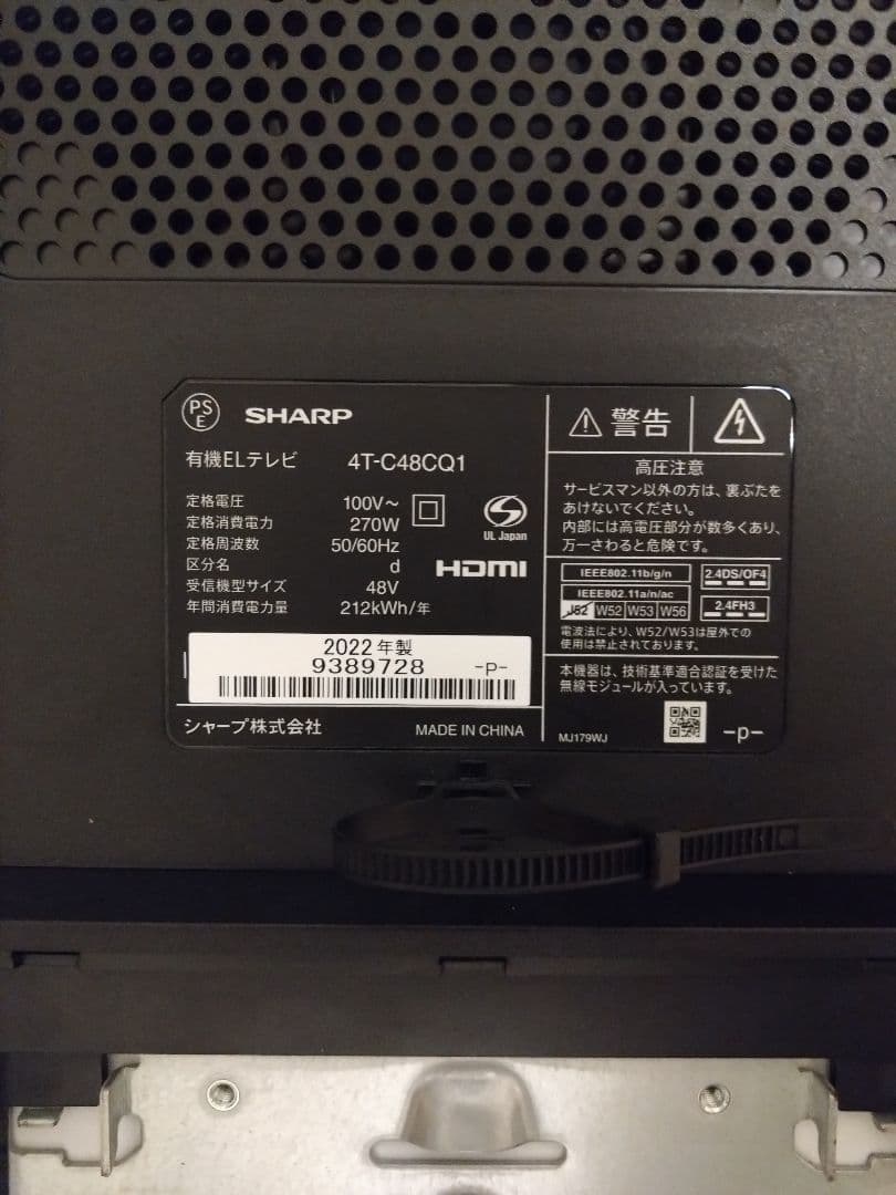 【Uさま専用】SHARP シャープ 48V 有機ELテレビ 4T-C48CQ1