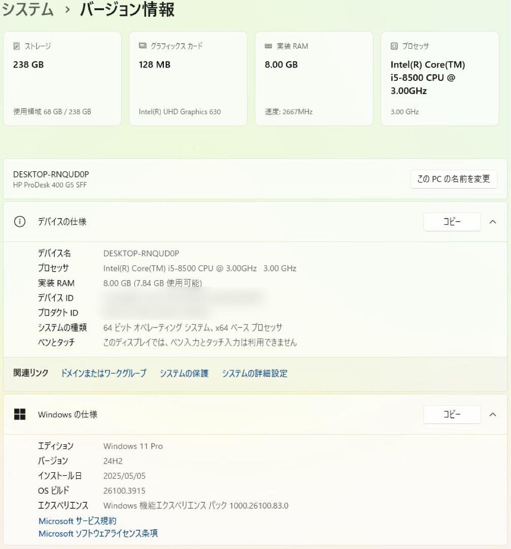 Windowsデスクトップ HP ProDesk 400 G5 i5-8500 Windows 11 Pro