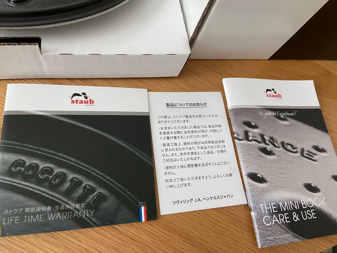 【未使用】STAUB ストウブ ブレイザー ソテーパン 26cm カンパーニュ