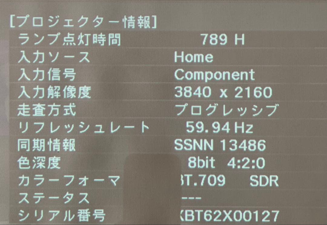 EPSON EH-TW6250 プロジェクター本体