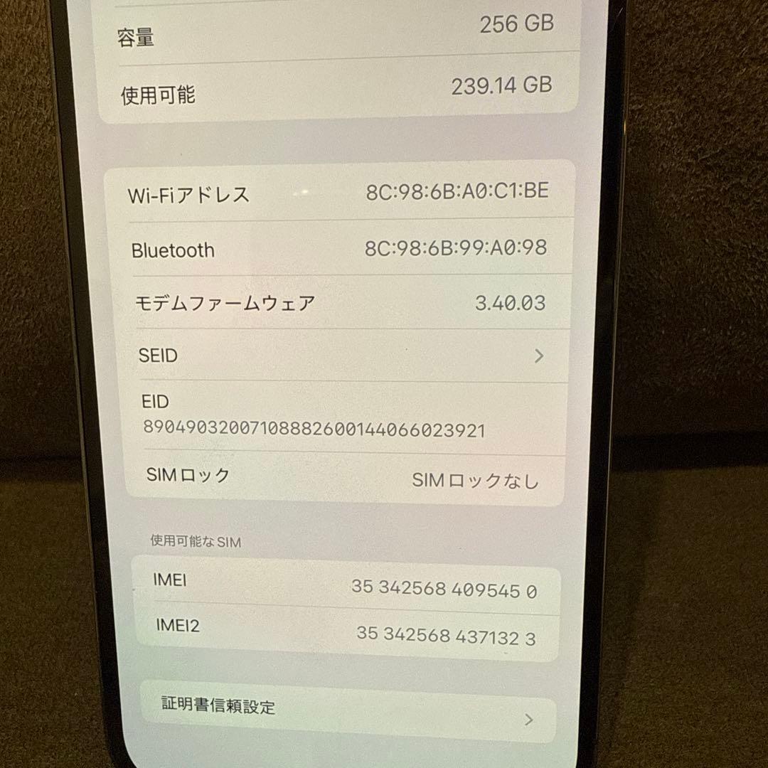 iPhone14ProMax Appleストア購入 バッテリー最大容量86%