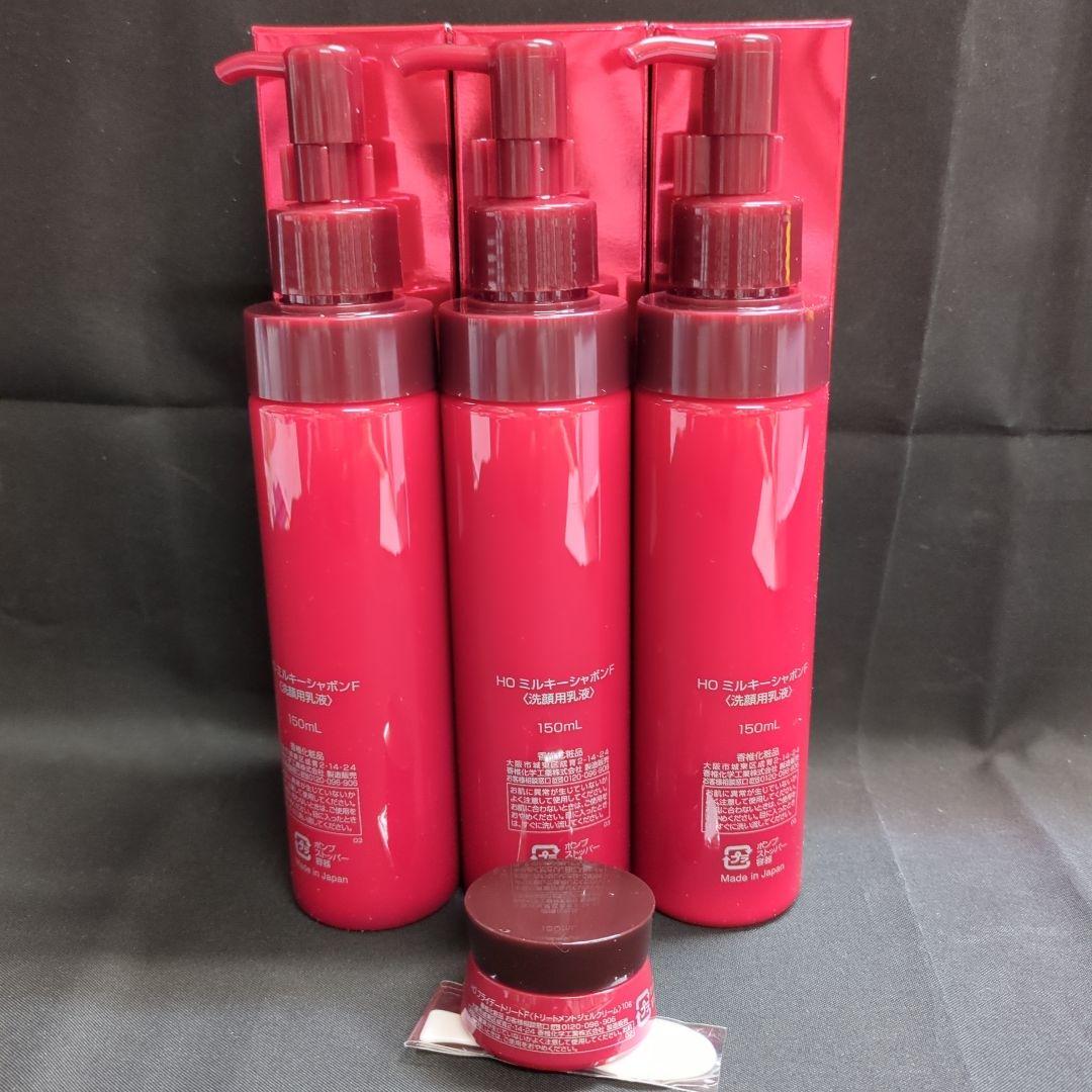 HOミルキーシャボンF 150ml 3本セット＋試供品