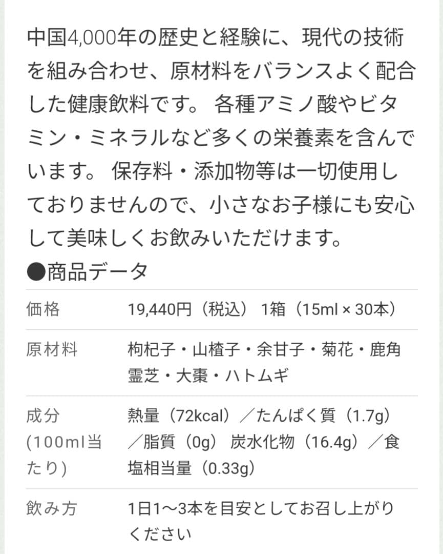 専用　メイルセンジュ　180本