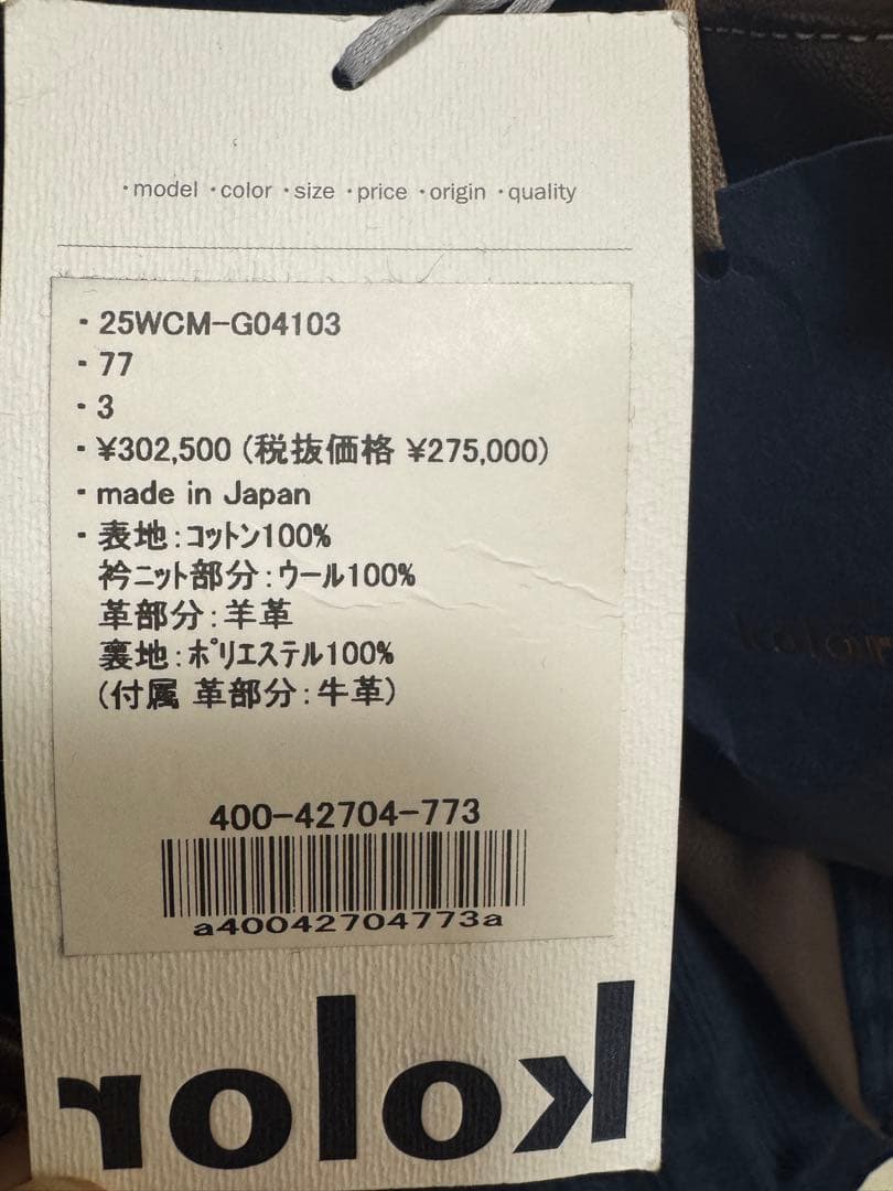 ジャケット・アウター kolor 25WCM-G04103-77 Outer