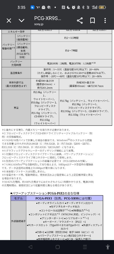 【RETAKU】Sony VAIO PCG-XR7S ノートPC 本体