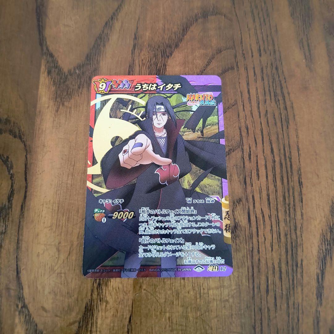 ミラバト ナルト 超Ω12 うちはイタチ