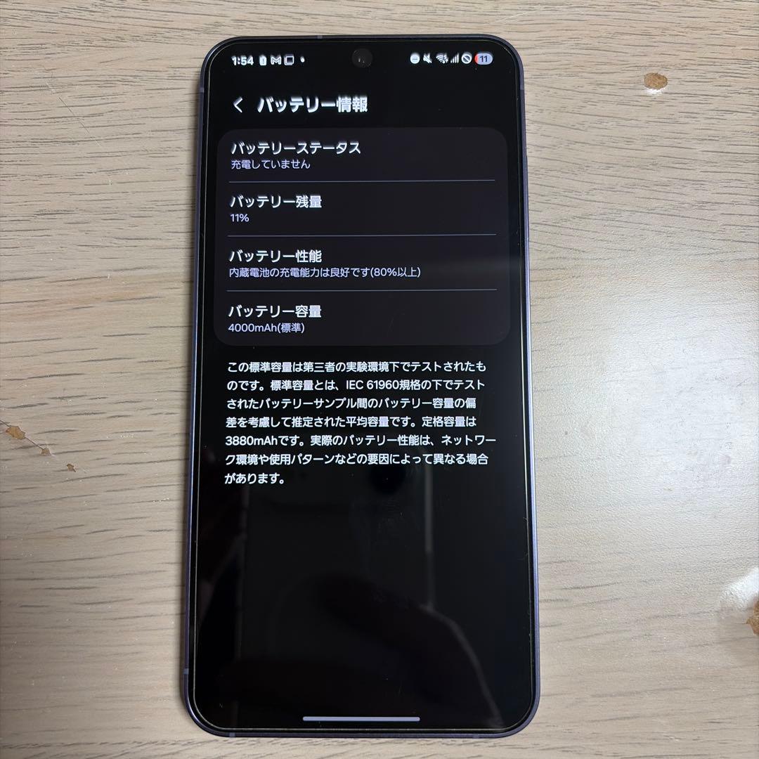 Galaxy s24 docomo（国内版） 256GB