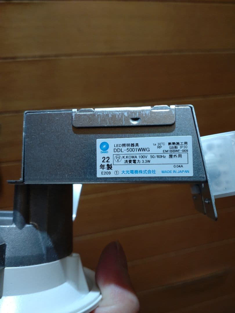 DAIKO　75π　DDL-5001ww