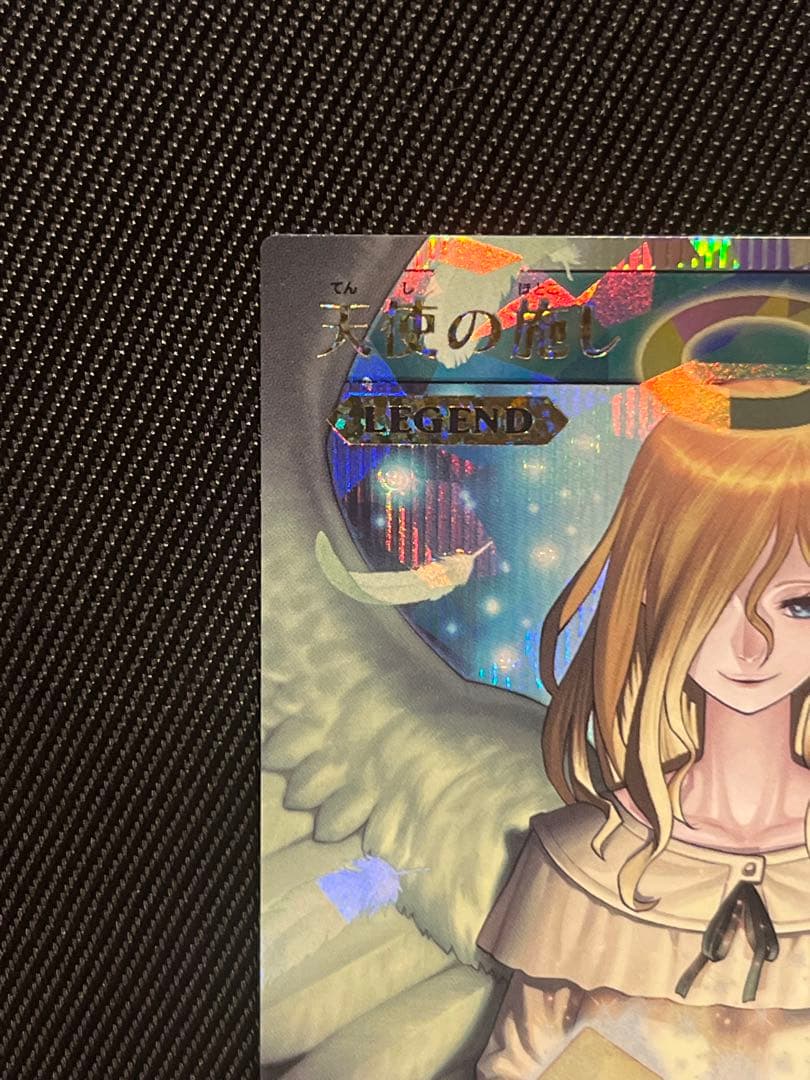 遊戯王　ラッシュデュエル　天使の施し　オーバーラッシュレア