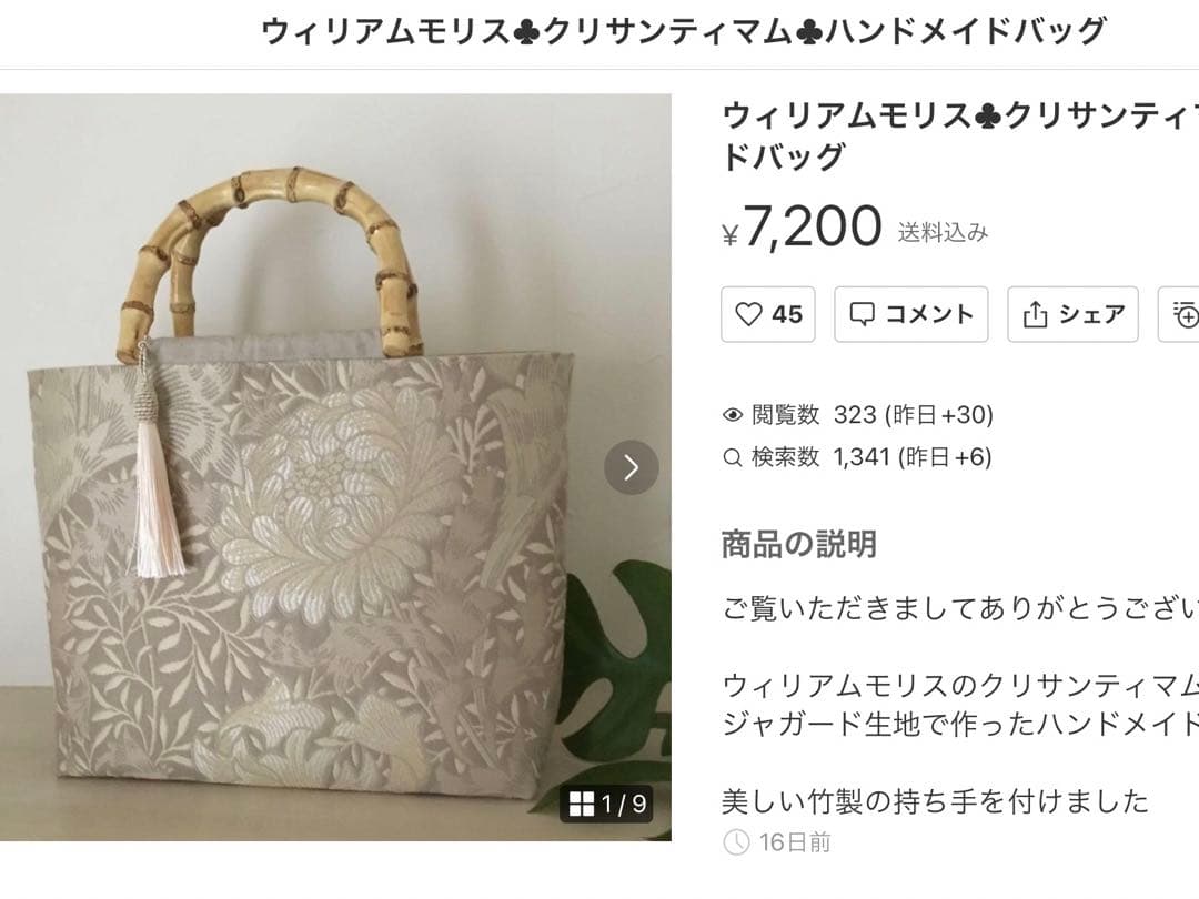 ハンドメイドバッグ♣︎ご予約のお品３点