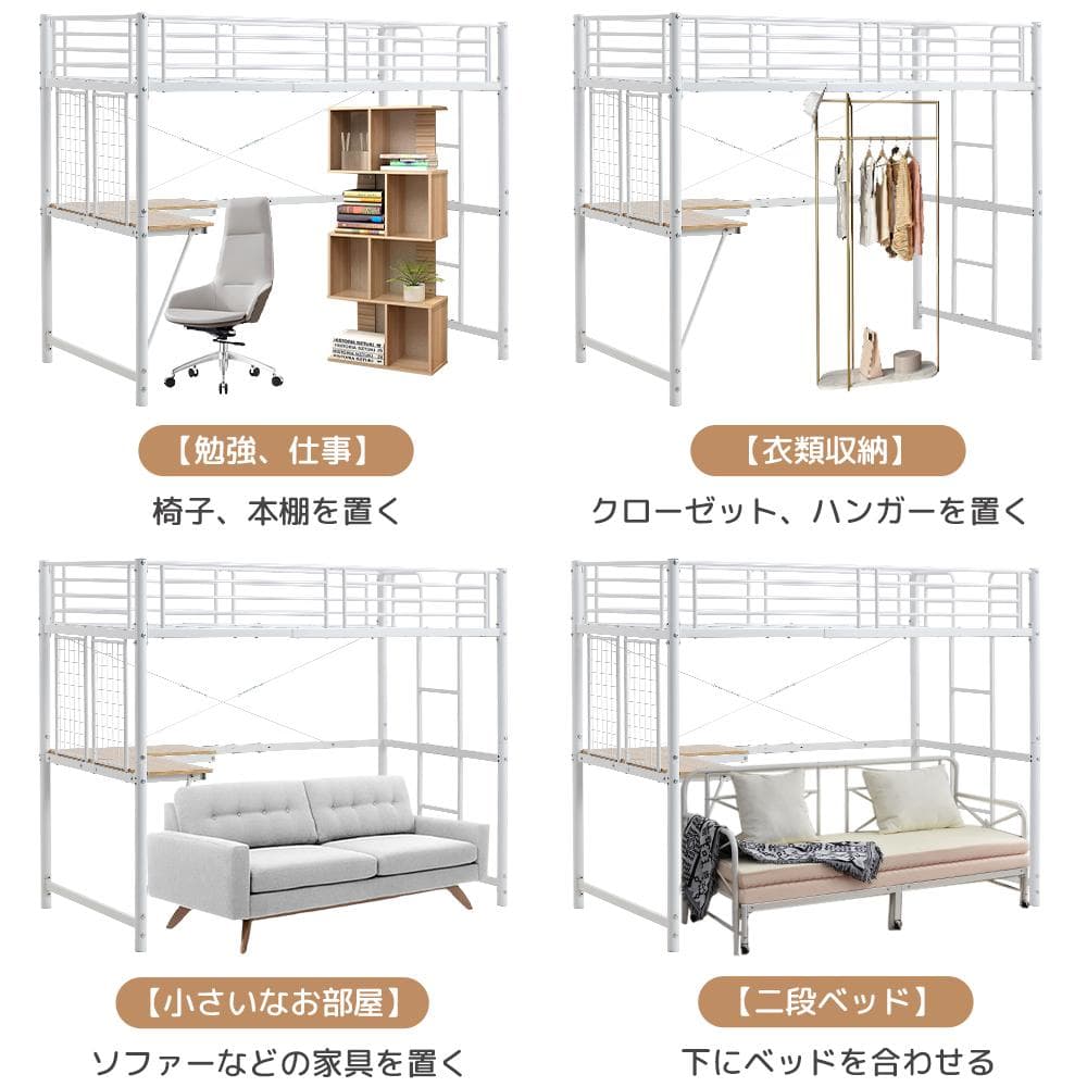 赤字SALE！ロフトベッド シングル デスク・スチールネット・収納付きBLACK