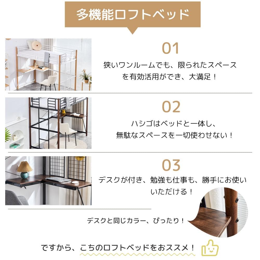 赤字SALE！ロフトベッド シングル デスク・スチールネット・収納付きBLACK