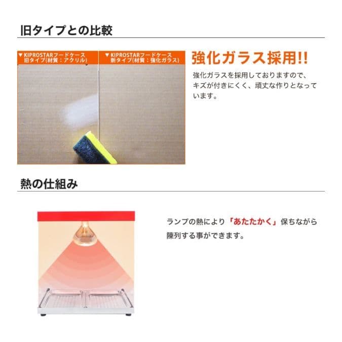 美品！■業務用ホットショーケース