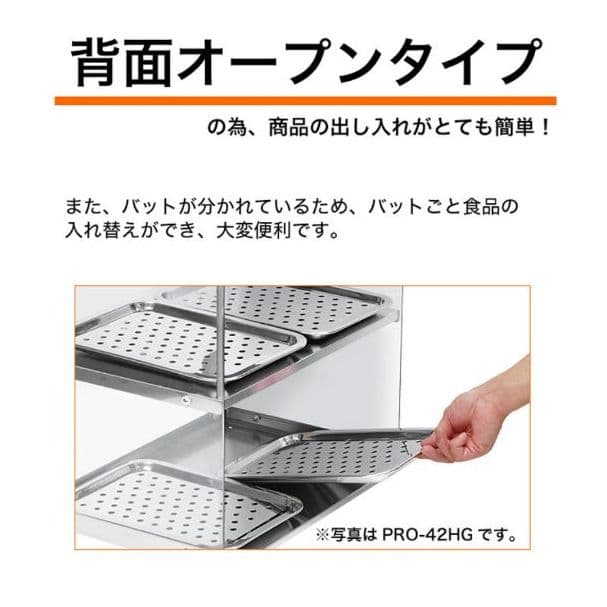 美品！■業務用ホットショーケース