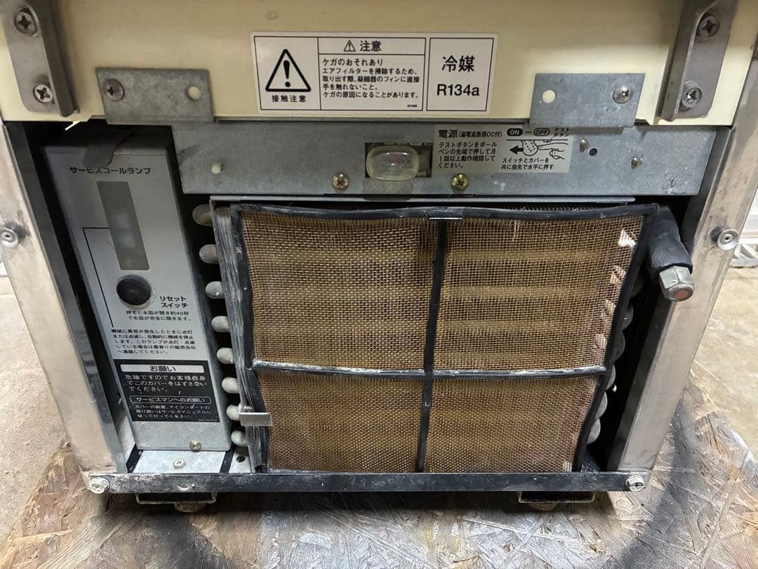 業務用　全自動製氷機　IM-25L-1