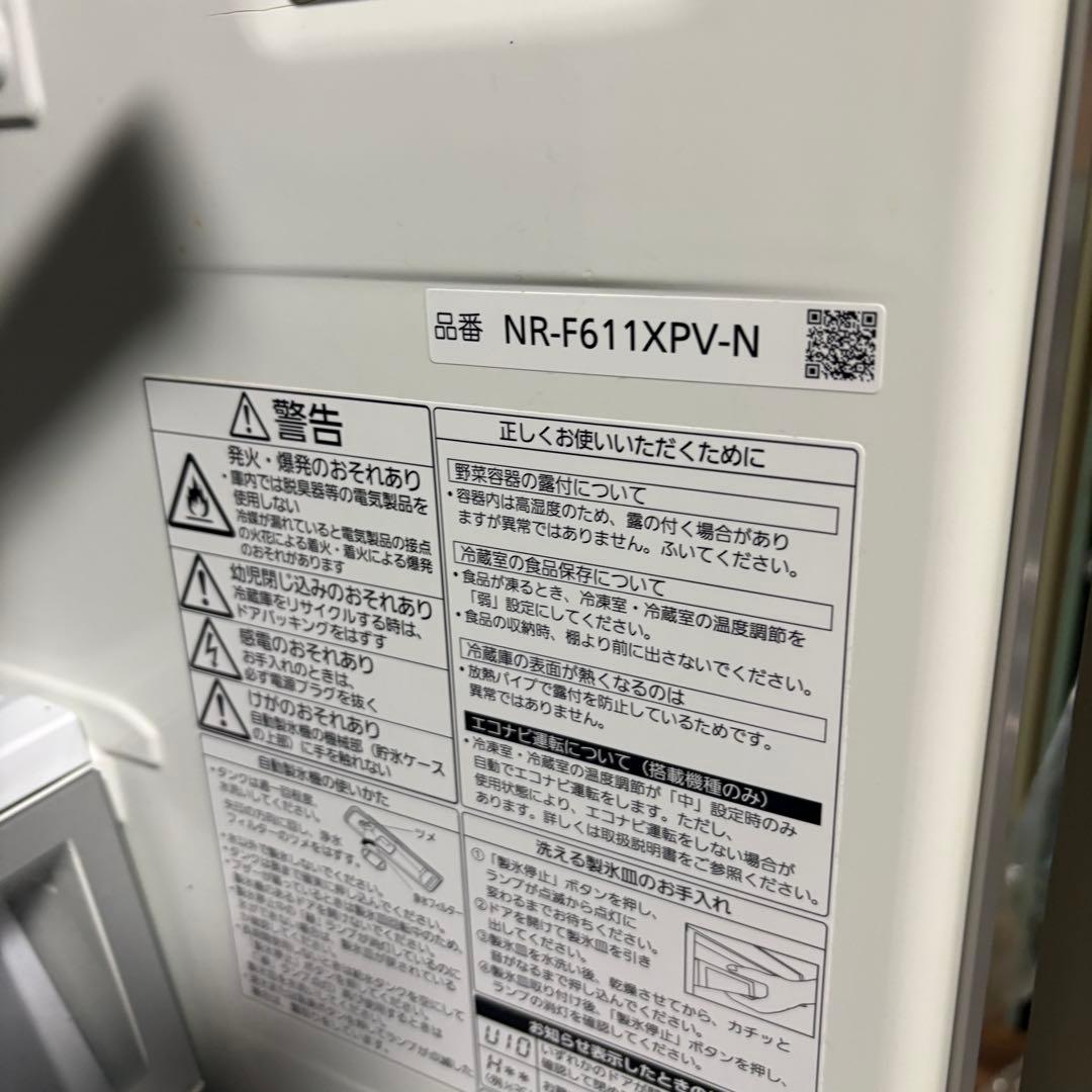 △パナソニック 冷凍冷蔵庫 NR-F611XPV-N フレンチドア(観音開き)