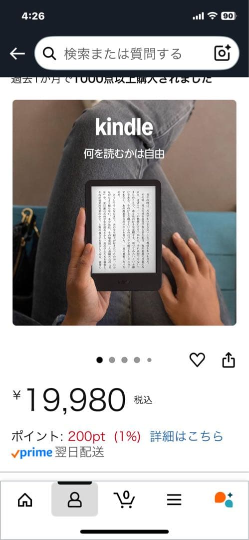 Amazon Kindle 本体　第12世代